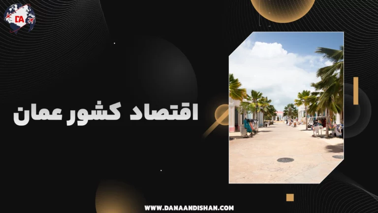 عمان