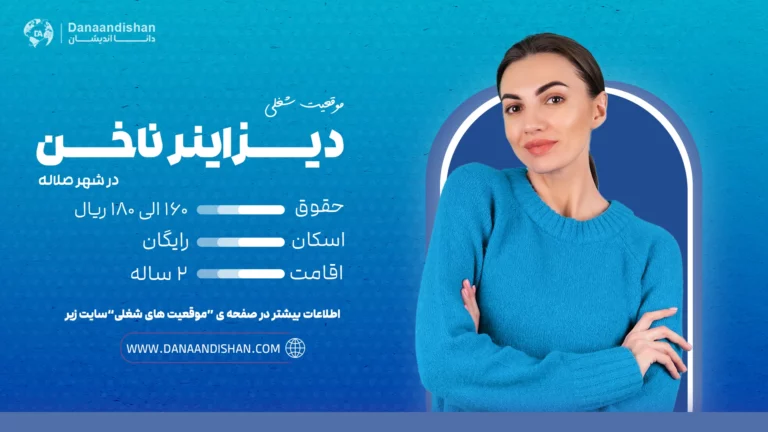 استخدام دیزاینر ناخن در عمان
