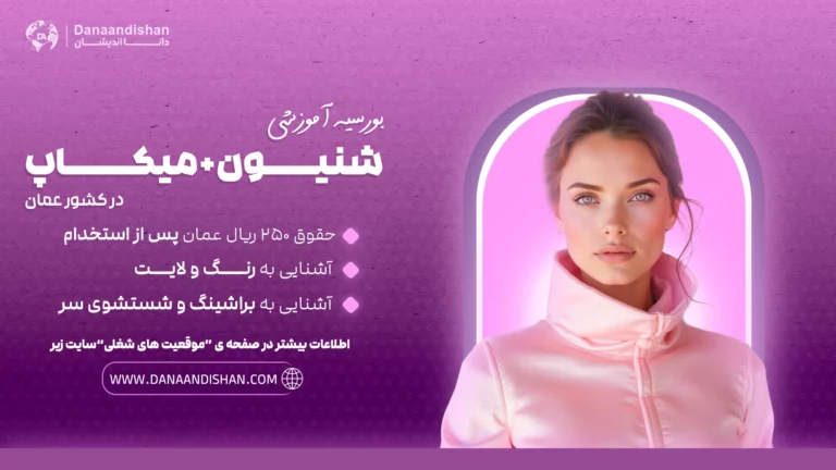 بورسیه آموزشی