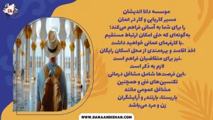 بهترین روش مهاجرت به عمان