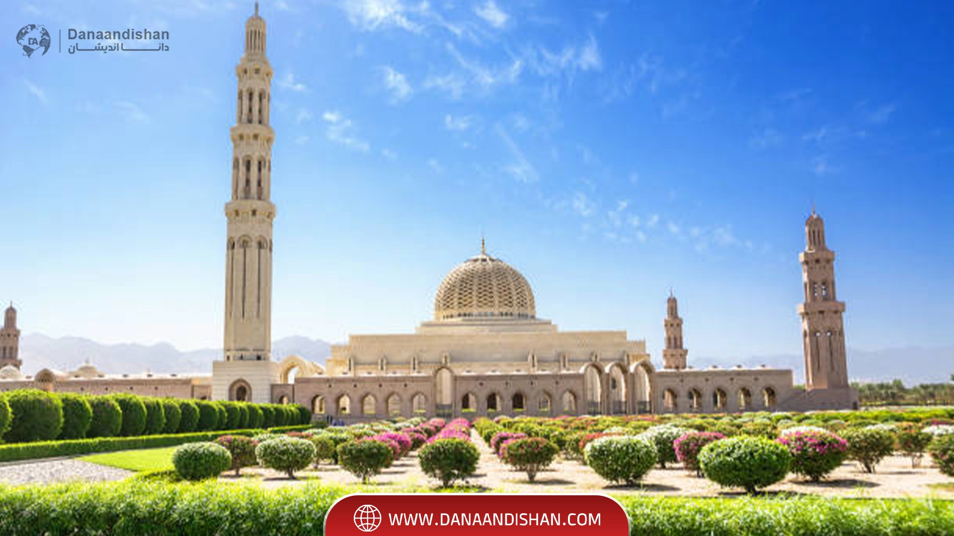 مسجد جامع سلطان قابوس