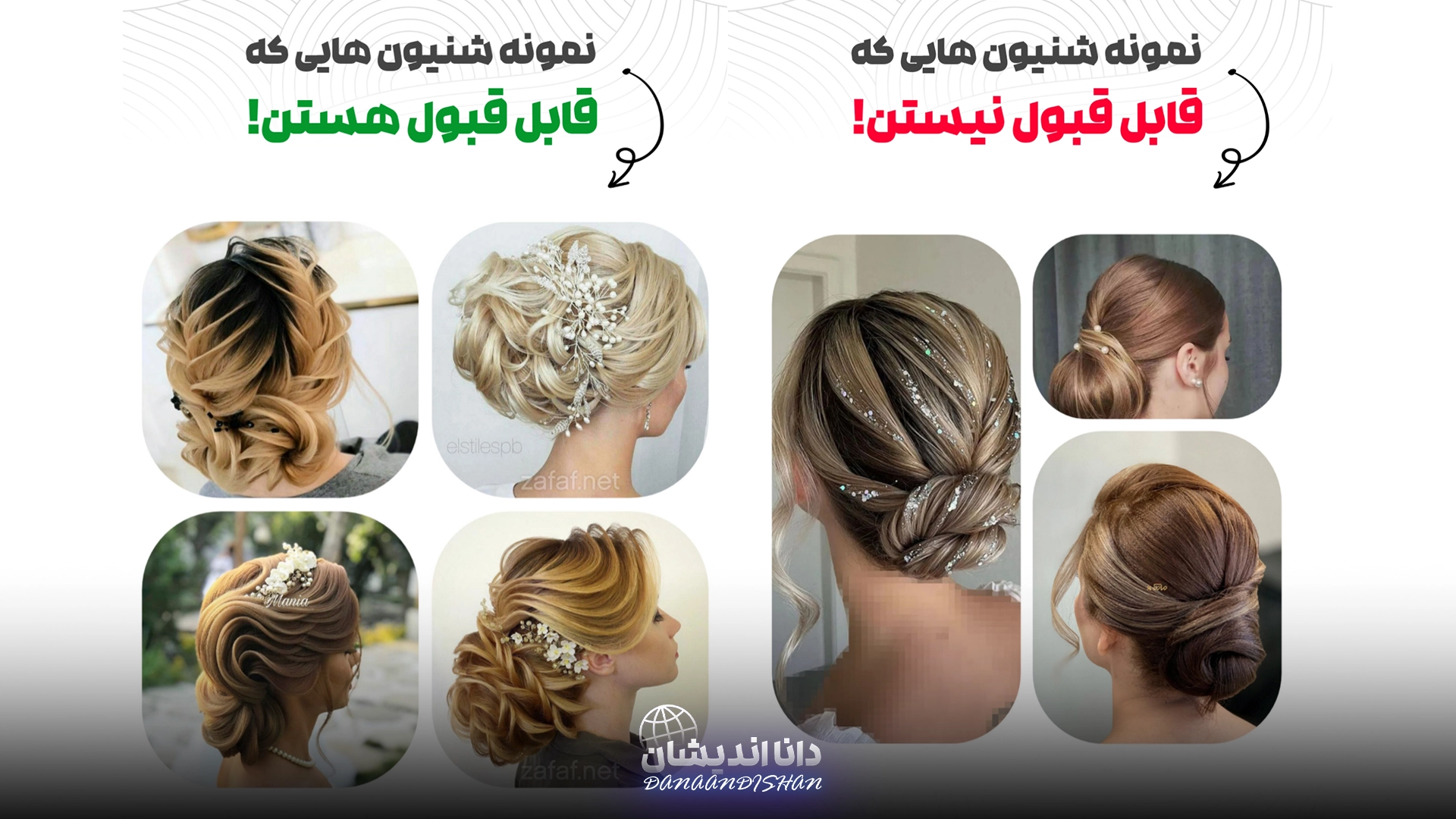 نمونه کار قابل قبول شنیون برای ارائه به کارفرما در عمان