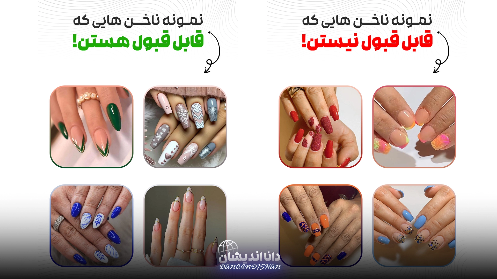 نمونه کار قابل قبول ناخن کار