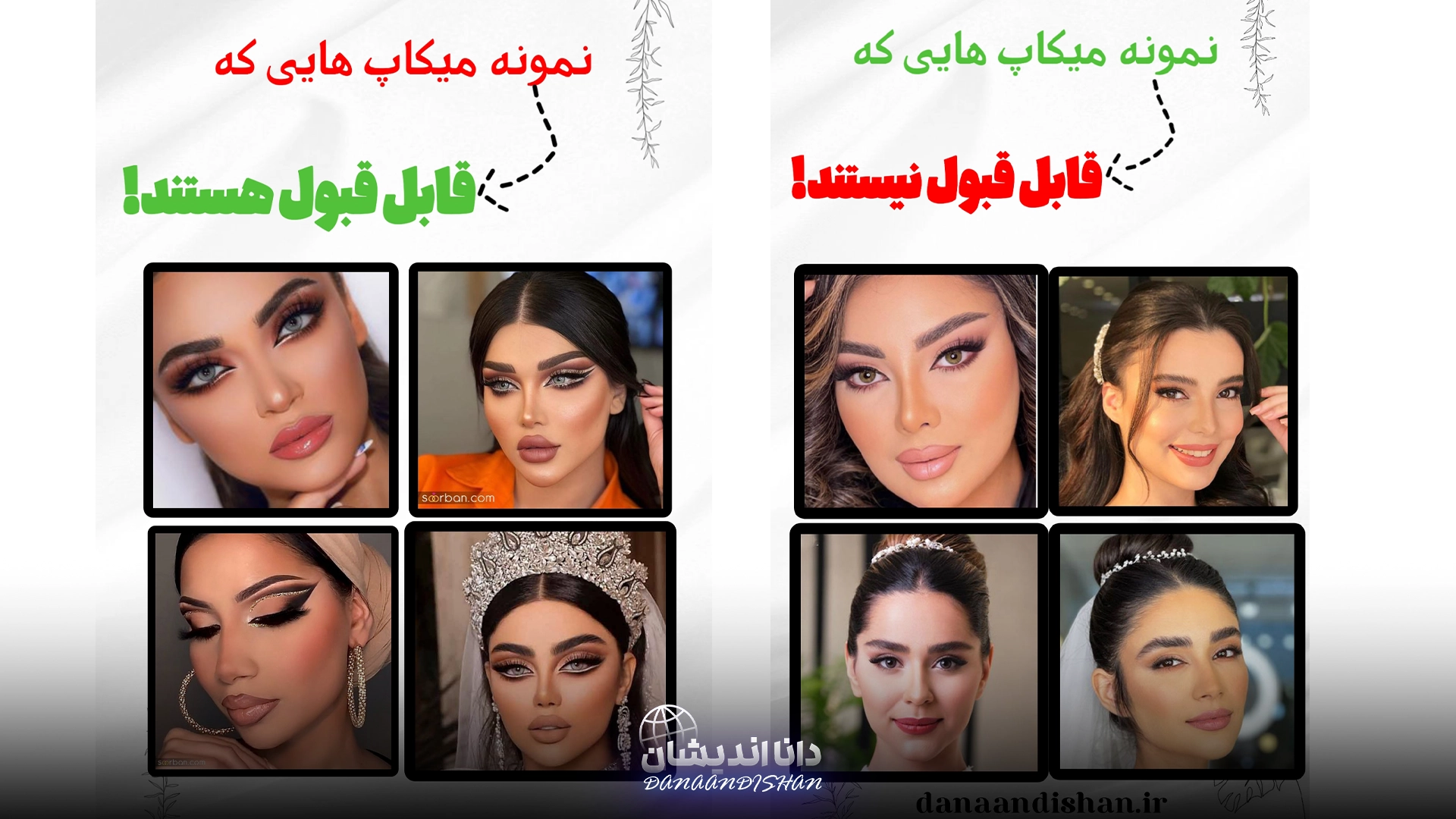 نمونه میکاپ عربی/گلام مناسب بازار عمان