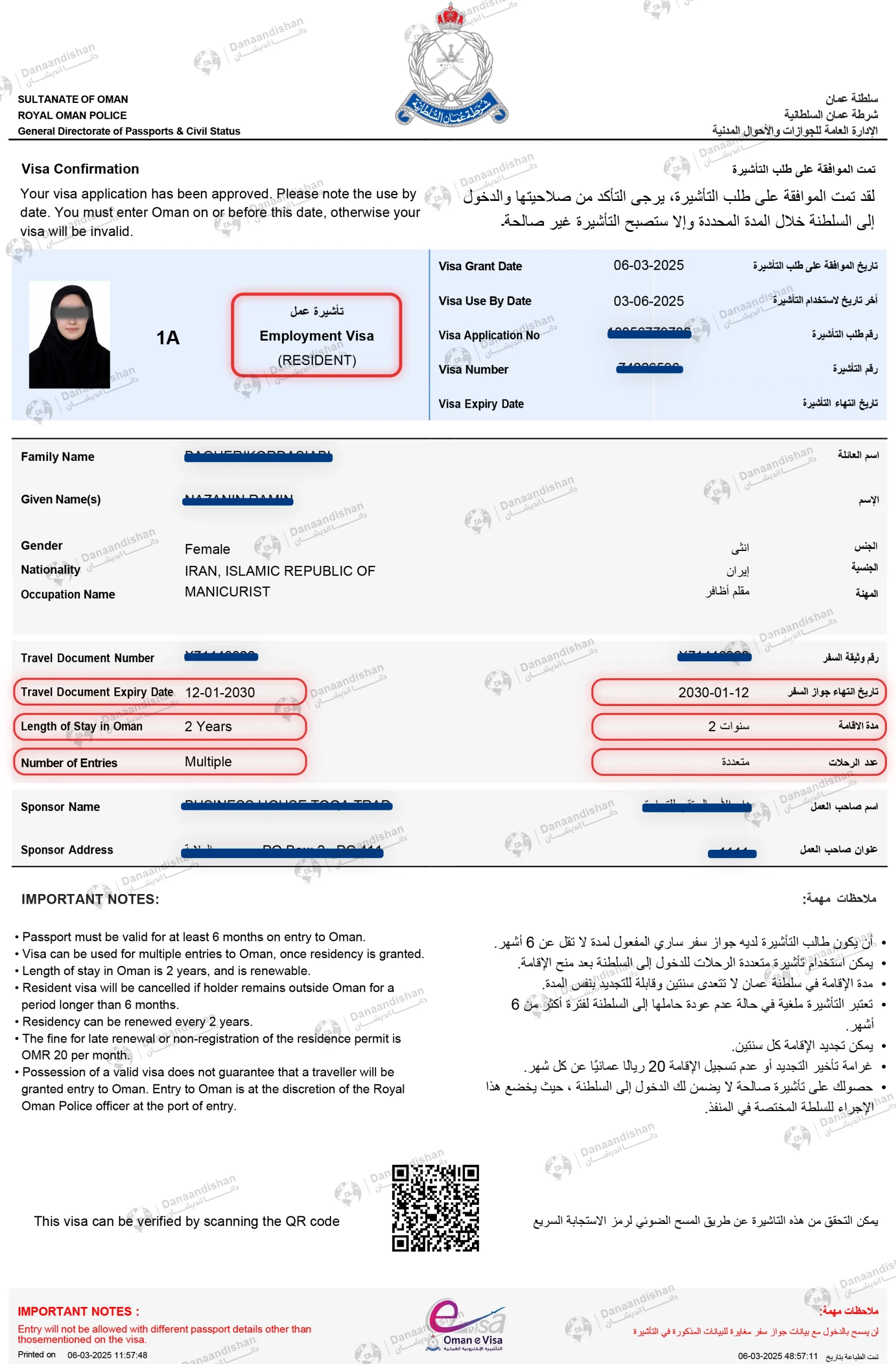 ویزای کاری عمان - نمونه ۳