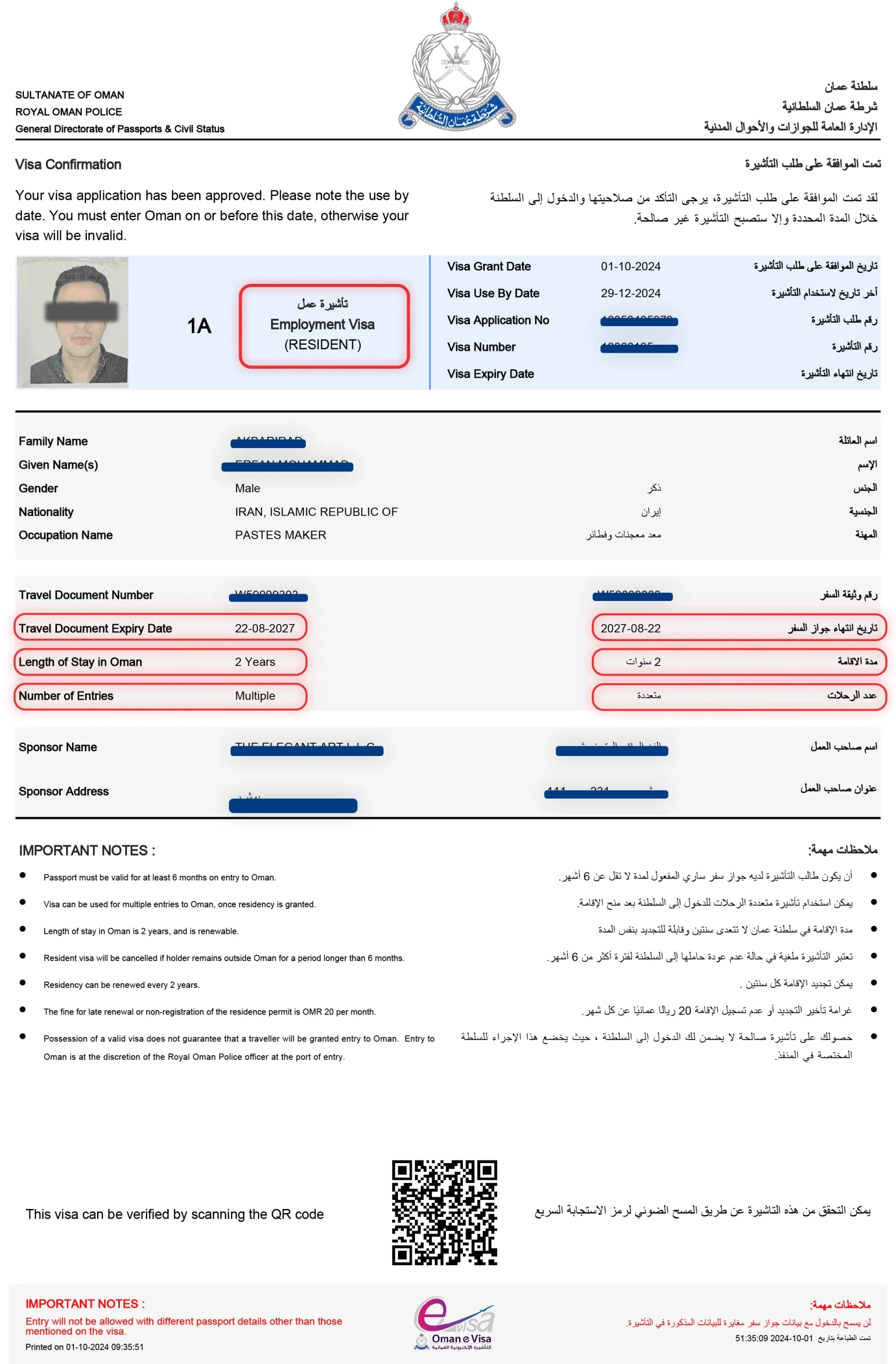 ویزای کاری عمان - نمونه ۴