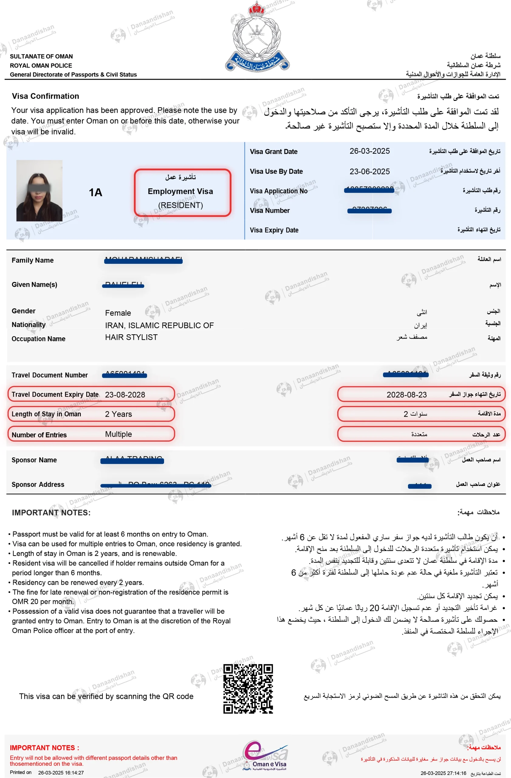 ویزای کاری عمان – نمونه موفق جذب نیروی آرایشگر