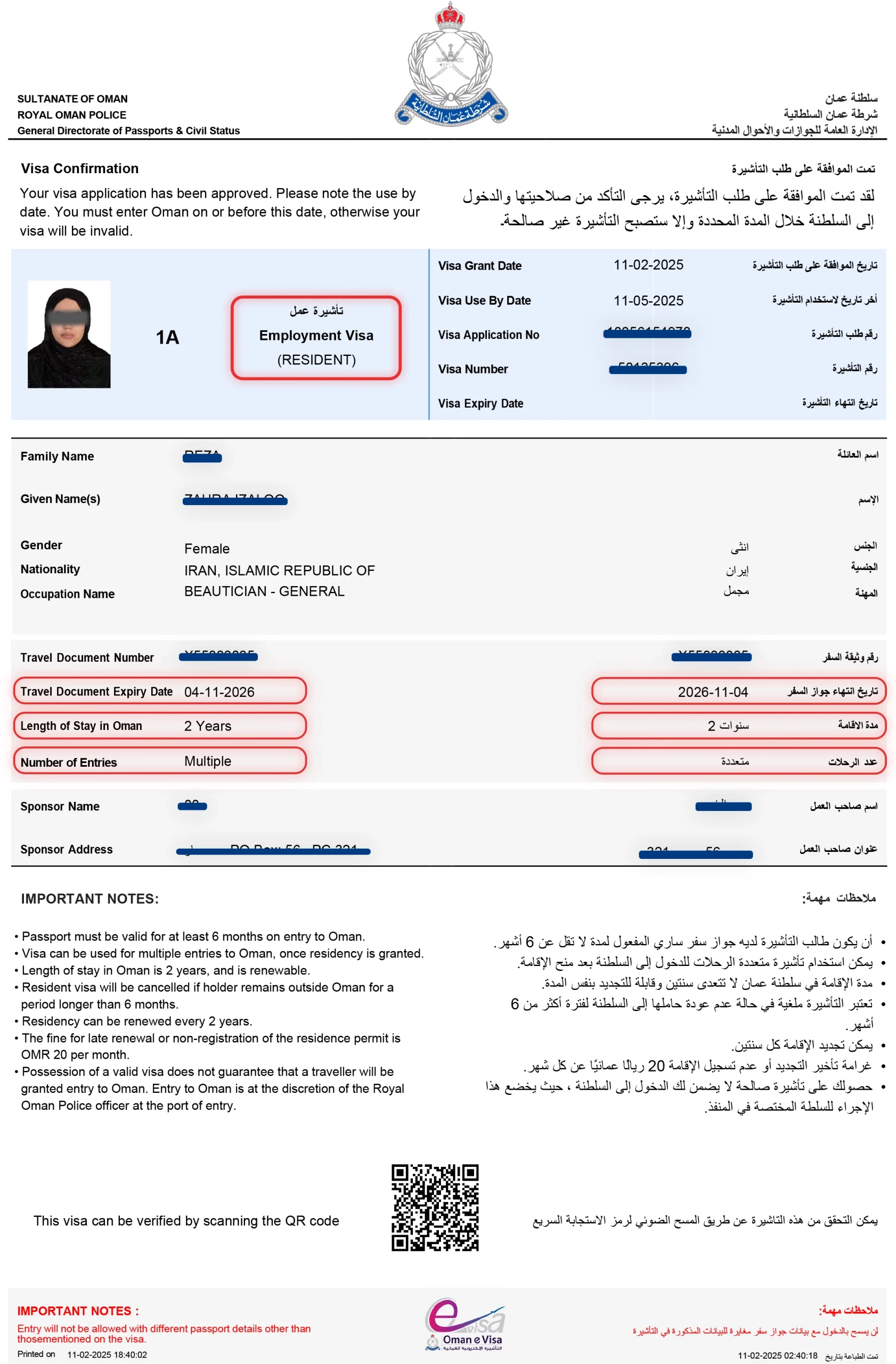 ویزای کاری عمان - نمونه ۱