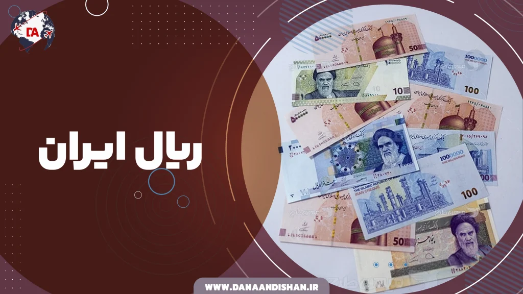 ریال ایران