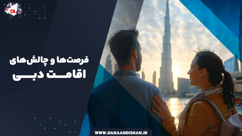 Opportunities and Challenges of Living in Dubai