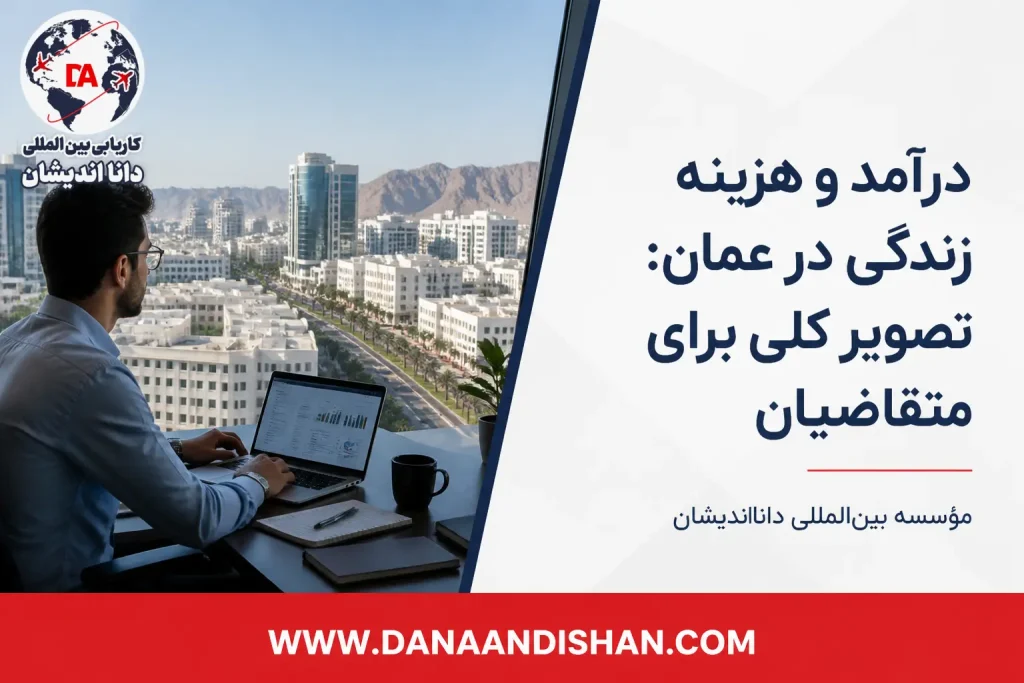 شهر مسقط، عمان، نمای شهری