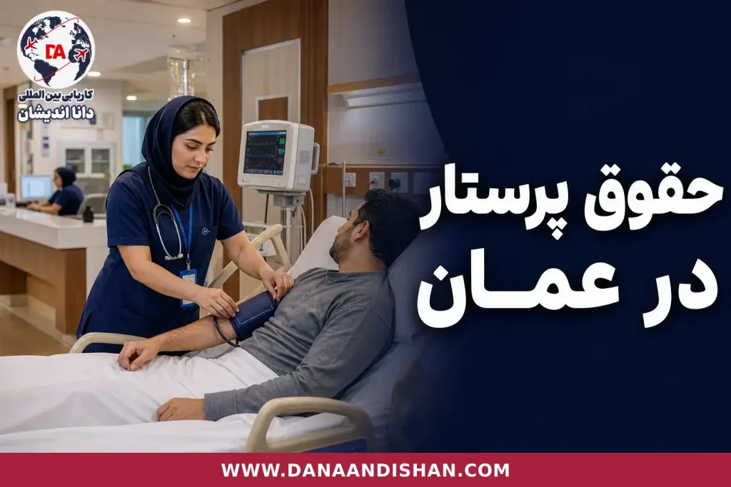 پرستار در بخش بستری بیمارستان در حال پایش بیمار