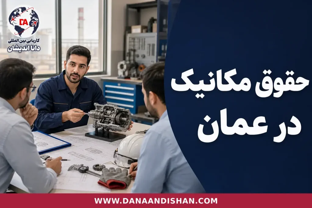 مکانیک حرفه‌ای در محیط واقعی تعمیرات هنگام بررسی سیستم فنی