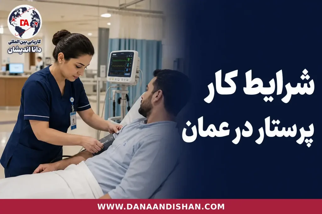 پرستار در بخش بستری در حال پایش علائم حیاتی بیمار