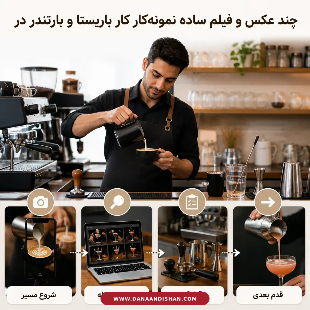 نمایی از فضای واقعی کار باریستا در کافه