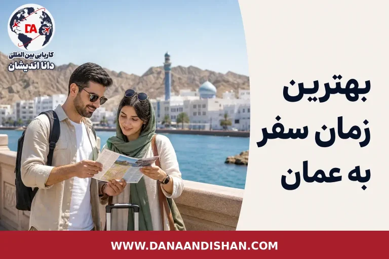 مقایسه حال‌وهوای سفر در مسقط و صلاله عمان